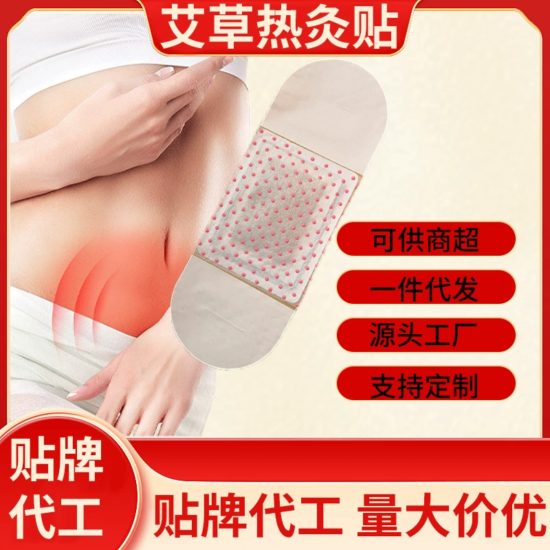 Прижигание паста фабрика спонтанный горячий компресс теплая паста шеи плечо ноги Талия Живот теплая детская паста имбирь мокса Горячая паста