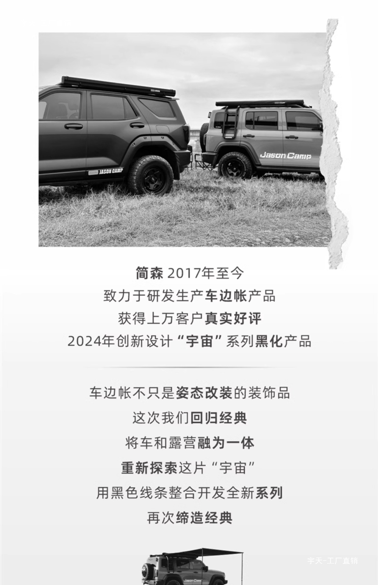 Jensen Outdoor Blackened Car Side Tent Black Rubber Canopy Tent Aluminum Side Tent Off-road Awning Camping Room Car Yutian