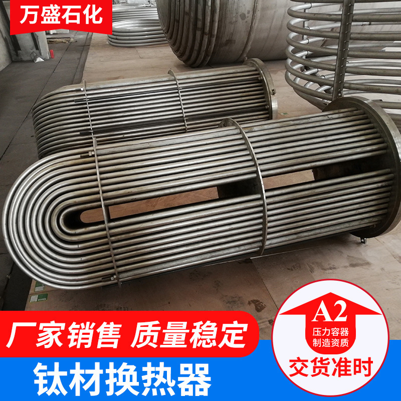 螺旋钛材板式换热器列管钛材换热器可拆板式不锈钢换热器
