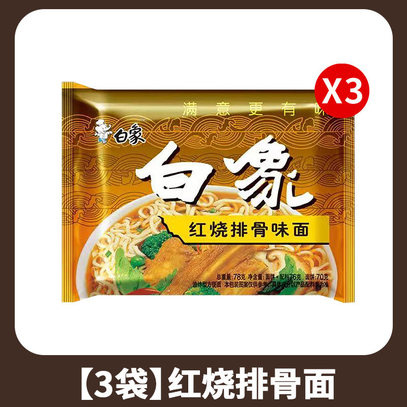 [3팩] 돼지갈비찜 (단일재료팩 - 2인용 건조)