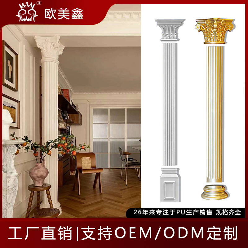 轻奢中古法式风罗马柱pu装饰拱门装饰欧式装修别墅景观装饰可上漆