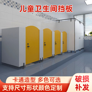 Toilet Anti-Beite Toilet Toilet Toilet Partition Board Kindergarten Public Toilet Finished Baffle Bathroom Urinal Breaking Board