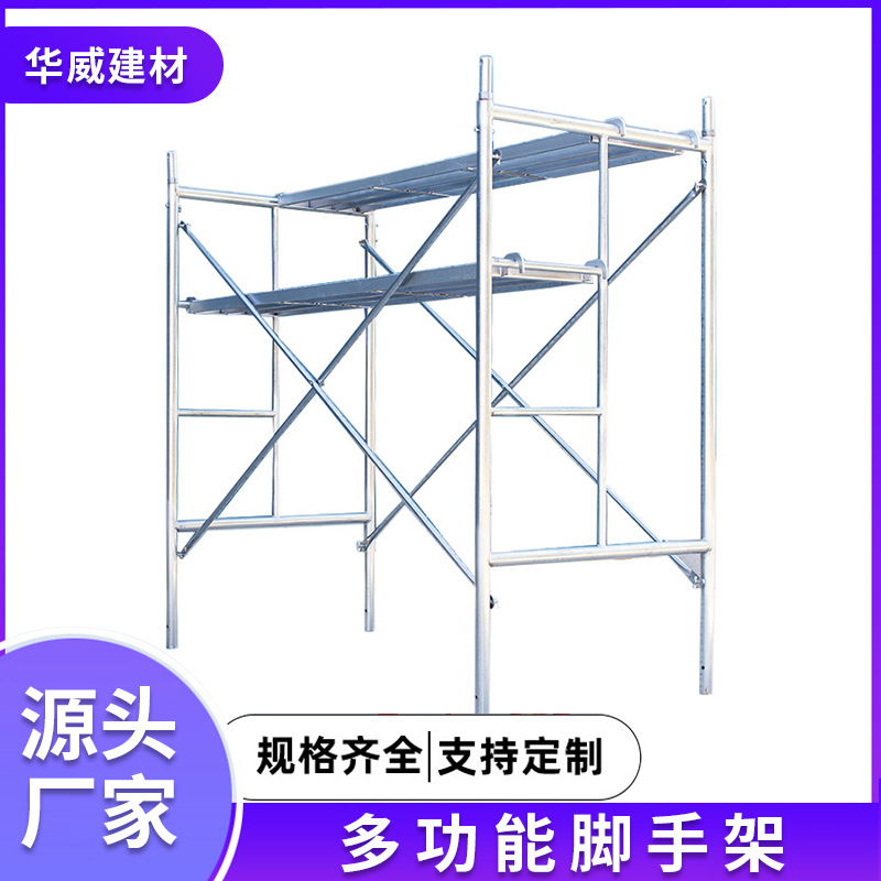 厂家批发组合式多功能移动脚手架梯形脚手架移动门式可拼接脚手架