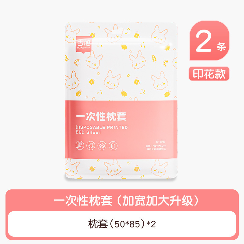 一次性枕套旅行枕巾加厚无菌双人火车卧铺单人酒店床上用品枕头套|undefined