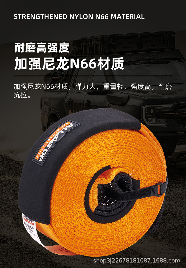 Alltop Otop Counter Model Trailer Rope Off-Road Vehicle Special High-Strength Car Rescue Towing Trailer Rope