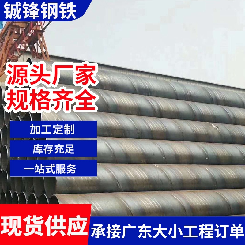 DN200螺旋钢管大口径厚壁螺旋钢管排污排水圆管Q235B螺旋焊接钢管