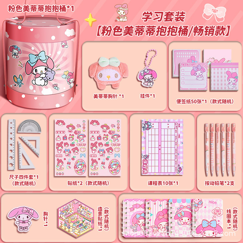 儿童卡通生日礼物高颜值可爱文具套装小礼品小学生惊喜学习大礼包|undefined