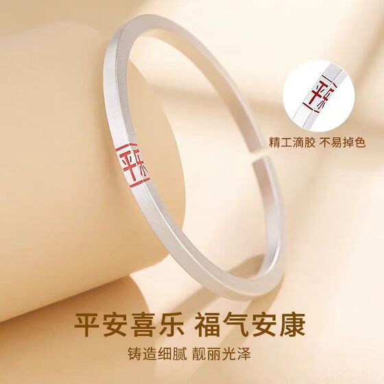White Copper Opening Ping An Joy Bracelet Female Solid Ancient Method Inheritance Ping An Joy Birthday Gift for Girlfriend