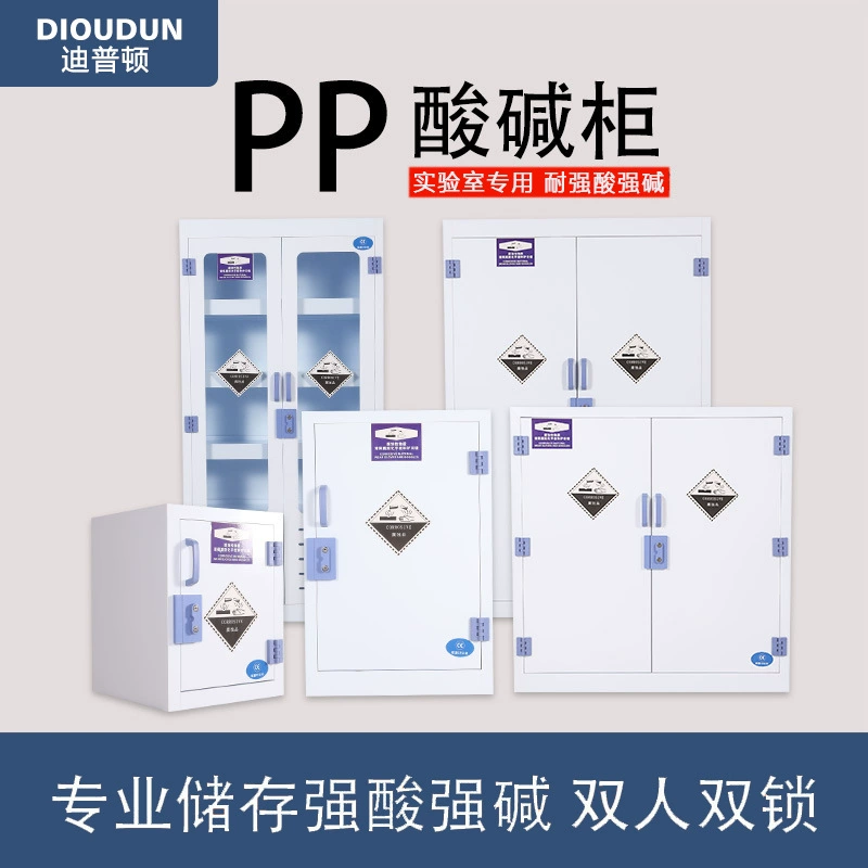Аптечка Diston PP, шкаф для сильной кислоты и щелочи, устойчивый к коррозии шкаф для химических реагентов, шкаф для хранения, шкаф для посуды, шкаф для инструментов