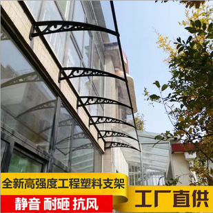 Plastic steel bracket canopy PC durable board outdoor awning window balcony eaves awning mute transparent rain cover