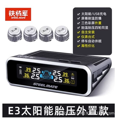 Powered Built-In Wireless High-Precision Tire Tire pressure monitoring system - e3-external