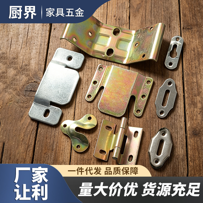 T型直片角码沙发扣餐台塞角锁片挂片开口扳手屏风铰一字角码直片