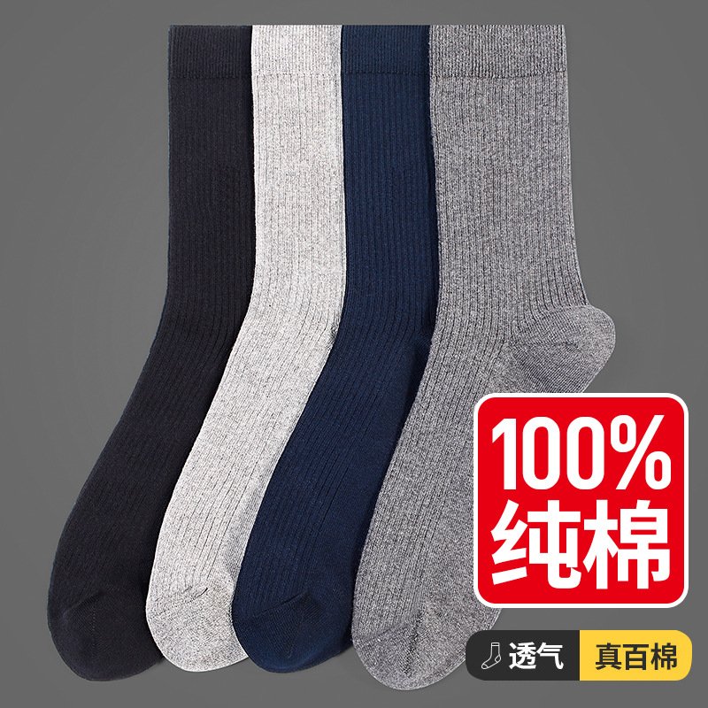 Socks men's high tube black cotton autum...