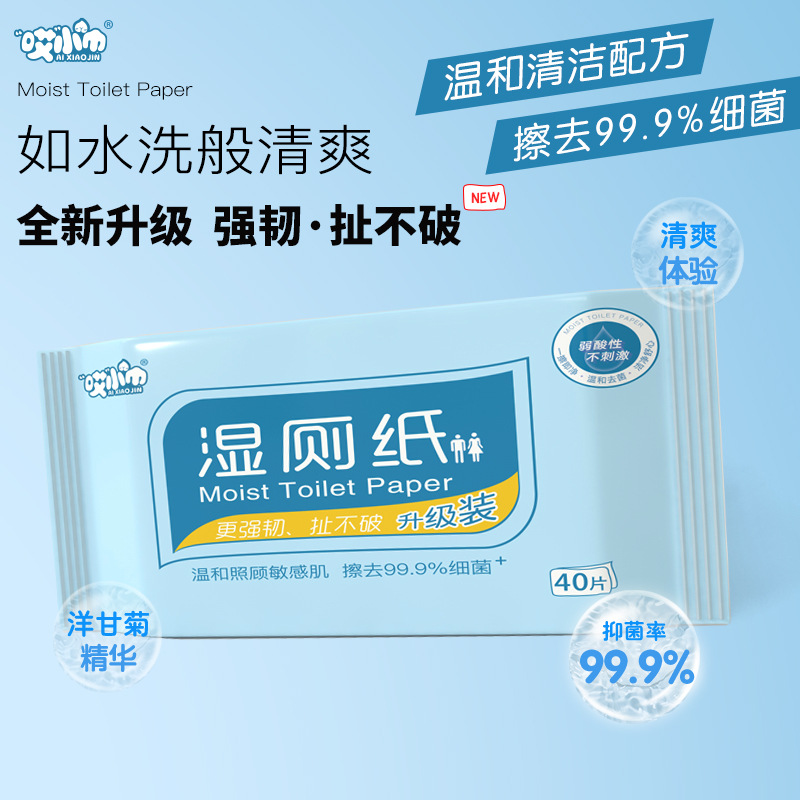 濕廁紙清潔便攜裝嬰兒寶寶擦屁股家用濕手紙男女私處護理抑菌濕巾