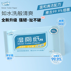 濕廁紙清潔便攜裝嬰兒寶寶擦屁股家用濕手紙男女私處護理抑菌濕巾