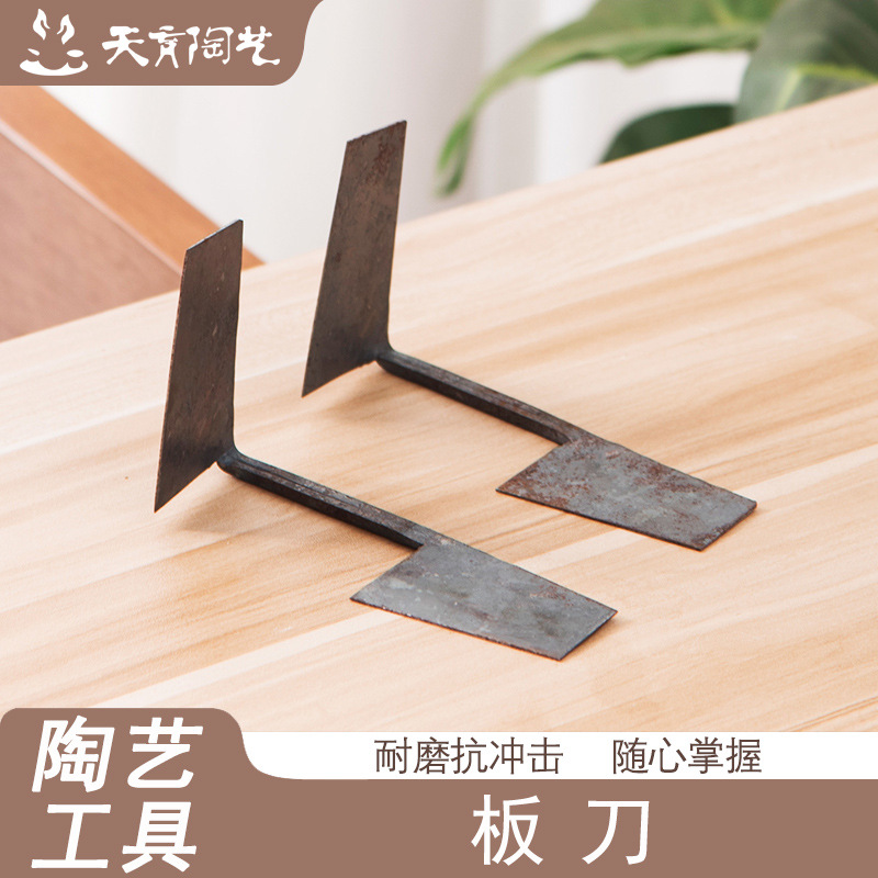 天育陶艺工具修坯刀景德镇老师傅传统全铁自制利坯刀两头板刀