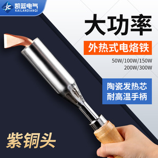 High Power Wooden Handle Electric Soldering Iron Tool suit Luotie Soldering Tin Household Electric Soldering Pen Electronic Maintenance Welding Professional Grade