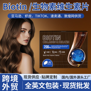 �������^�lƬBiotin Collagen �羳�^�lָ�׽ǵ����\�S����������