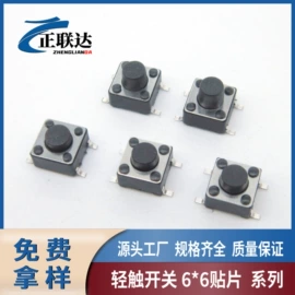 连接器;轻触开关;开关元件