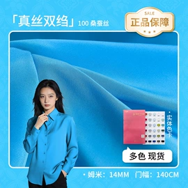 缎类;绉类;其他丝绸面料