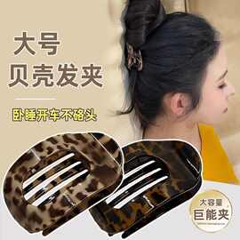 鲍鱼抓夹不硌头扁平后脑勺圆形盘发夹女扎发弧形马尾夹发卡发饰品