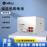 48V太阳能光伏发电储能电池通信基站电源51.2V105AH磷酸铁锂电池