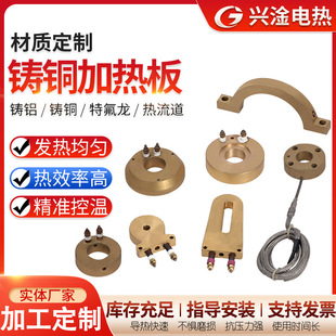 Cast Copper Heating Ring Combination Cast Copper Electric Heating Ring Cast Copper Heating Plate Constant Temperature Heating Plate Teflon Electric Heating Plate