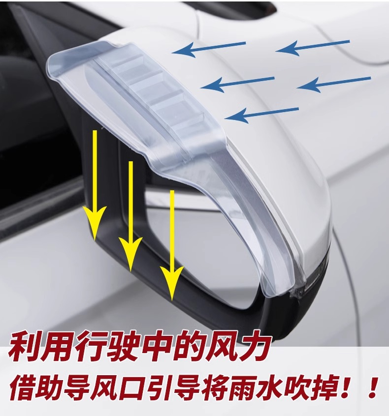 Rain eyebrow rearview mirror rain eyebrow car rainproof artifact reversing mirror rain baffle widened large number universal