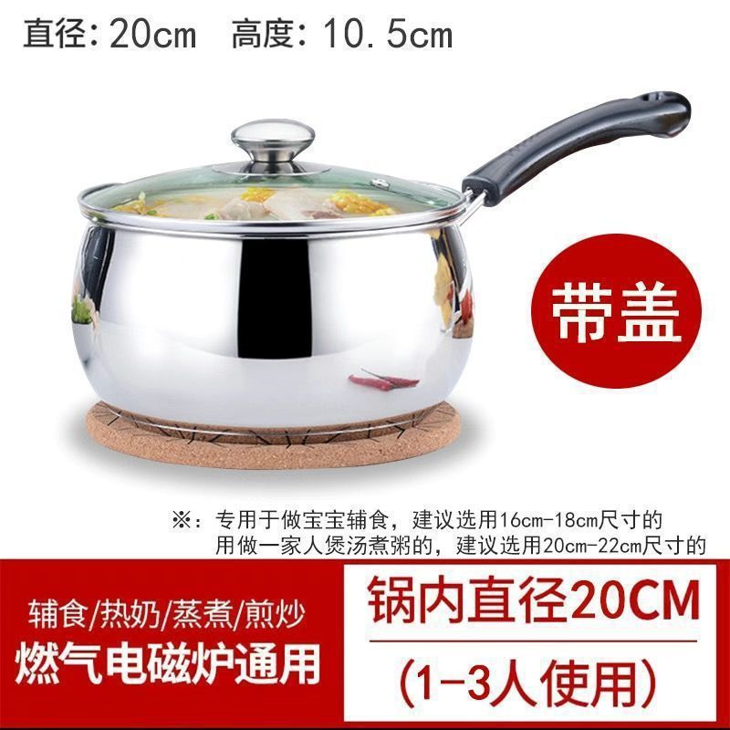 不锈钢奶锅宝宝辅食锅婴儿煎煮锅特厚316不粘无涂层小汤锅牛奶锅|undefined