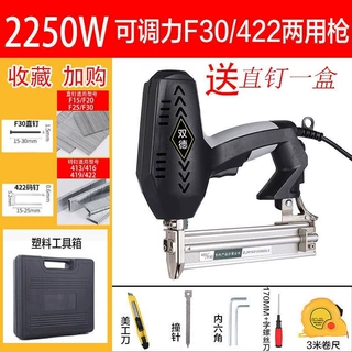 电动钉枪F30直钉枪、两用码钉抢、打钉器木工工具射钉电动打钉枪