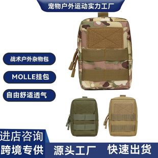 Outdoor Commuter Bag Military Fan Accessories Edc Tool Coin Handbag Molle Auxiliary Camouflage Tactical Waist Bag Lightweight