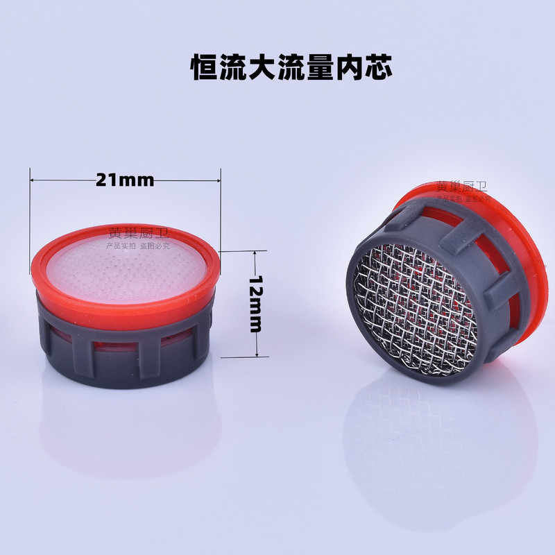 フィルターエレメント ネット注ぎ口 蛙口蛇口 フィルターネット 注ぎ口蛇口アクセサリー 4-6-8リットル 定流量 大流量|undefined