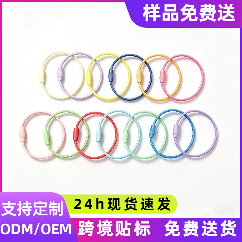 Zinc alloy wire ring keychain, colorful DIY bag charm, small pendant, rotating open key wire rope Zinc alloy wire ring keychain, colorful DIY bag charm, small pendant, rotating open key wire rope