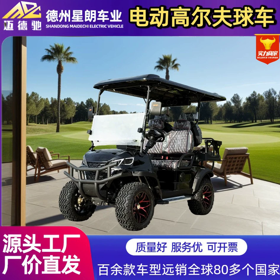 Электрический гольф-кар стильный новый 4-местный 6-местный для достопримечательностей туристический шаттл внешнеторговый электрический гольф-кар