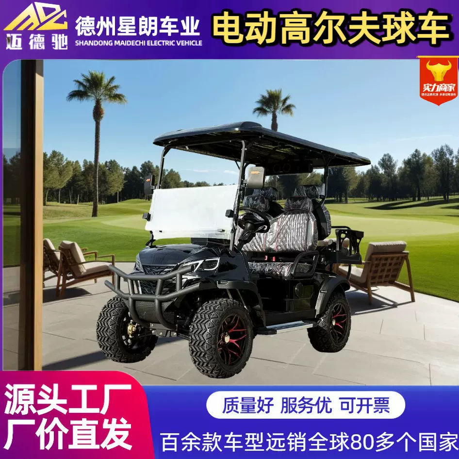 电动高尔夫球车高端新款4座6座景区旅游摆渡车外贸电动高尔夫球车