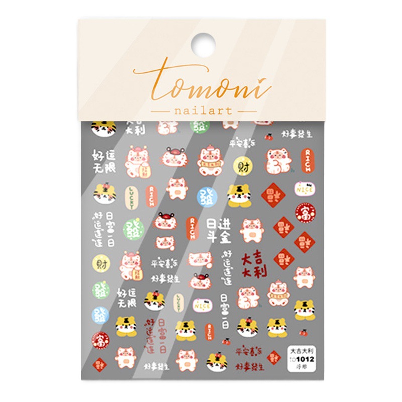 2020 tigre año nuevo estilo pegatinas de uñas patrón alivio año nuevo suerte fortuna tridimensional avanzada dibujos animados fototerapia uñas