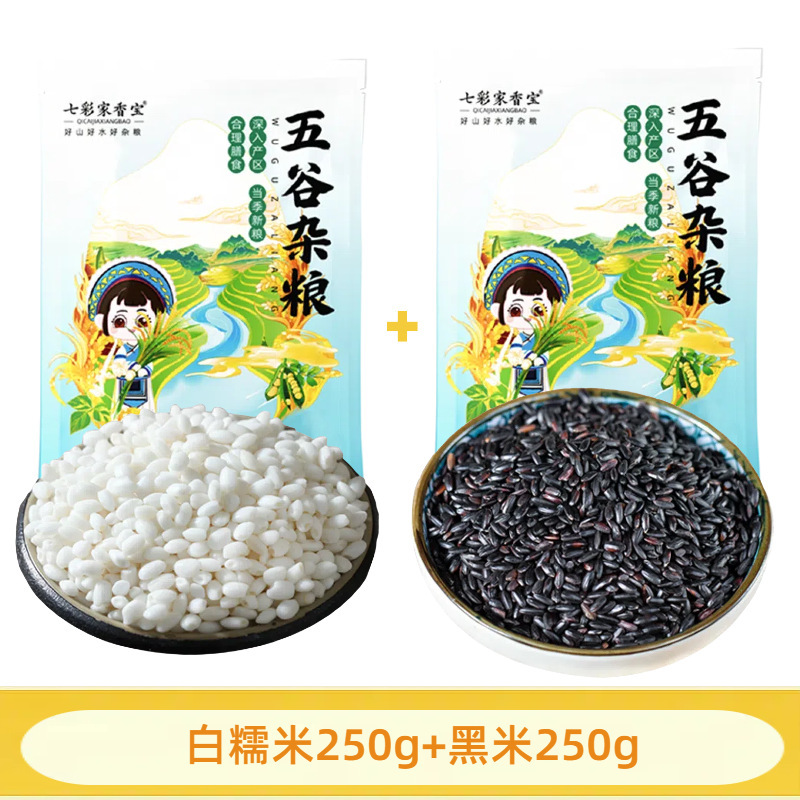 云南糯米新米圆糯米农家纯白糯米江米糍粑醪糟甜酒酿酒专用糯大米|undefined