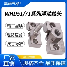 ���ϴ������׸�����ͷ���Ӽ�������WHD51������WHD71-M5-0.6