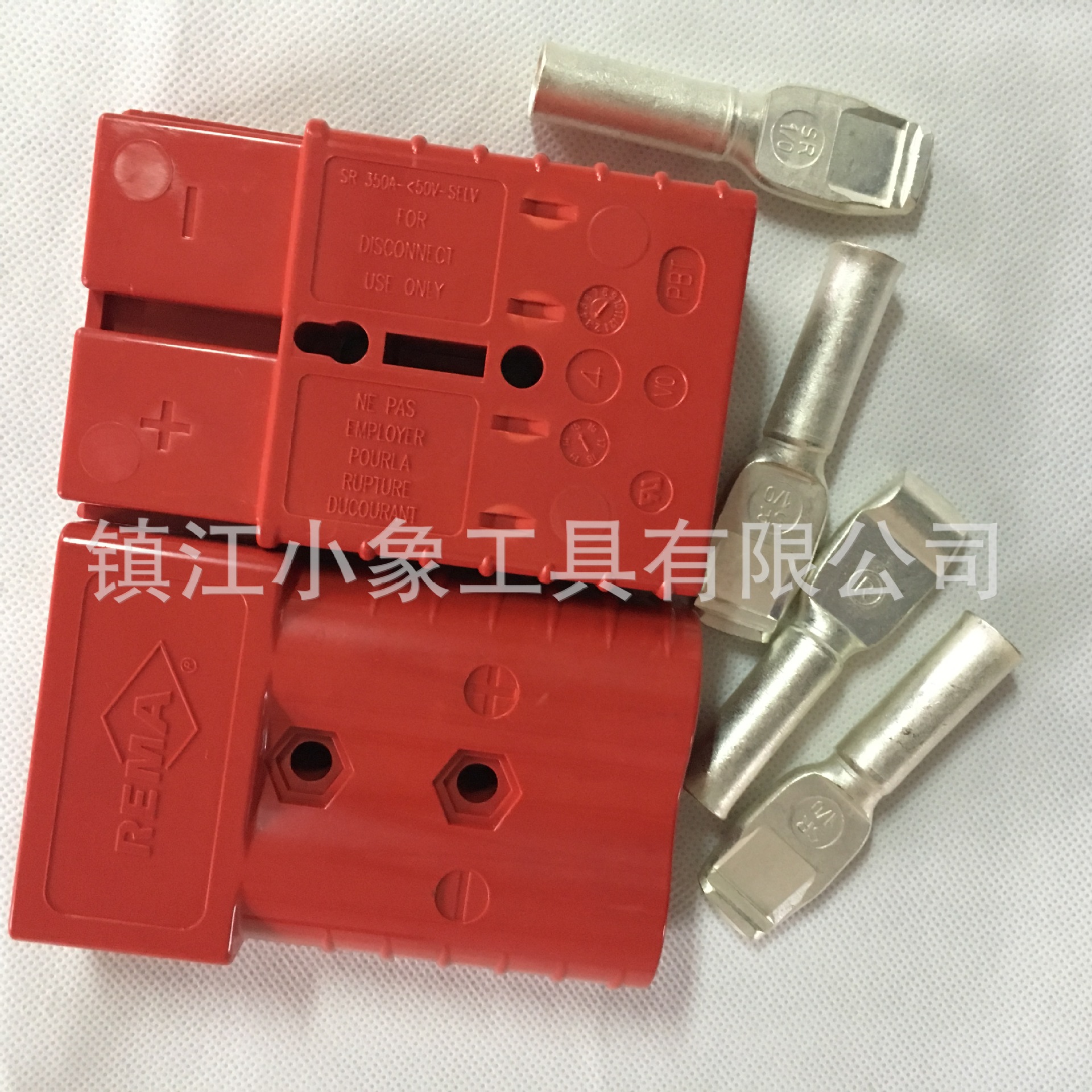 REMA SR350A-<50V-SELV红色 电源接插件 蓄电池充电机插头 充电头