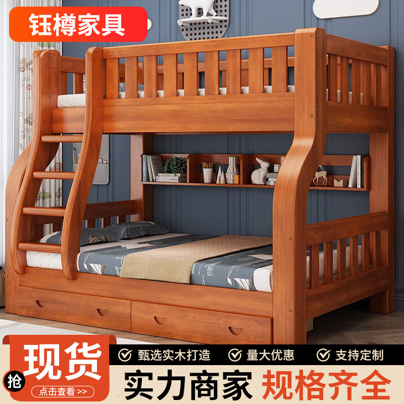 Bunk Bed, Two-Story High and Low Bed, Multi-Functional Two-Story Combination Solid Wood Bunk Bed, Children's Bed, Double Bed