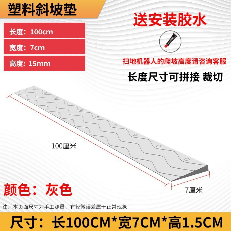 门口台阶斜坡过垫坡道垫条室内扫地机器人爬坡斜坡门槛上坡塑料板|undefined