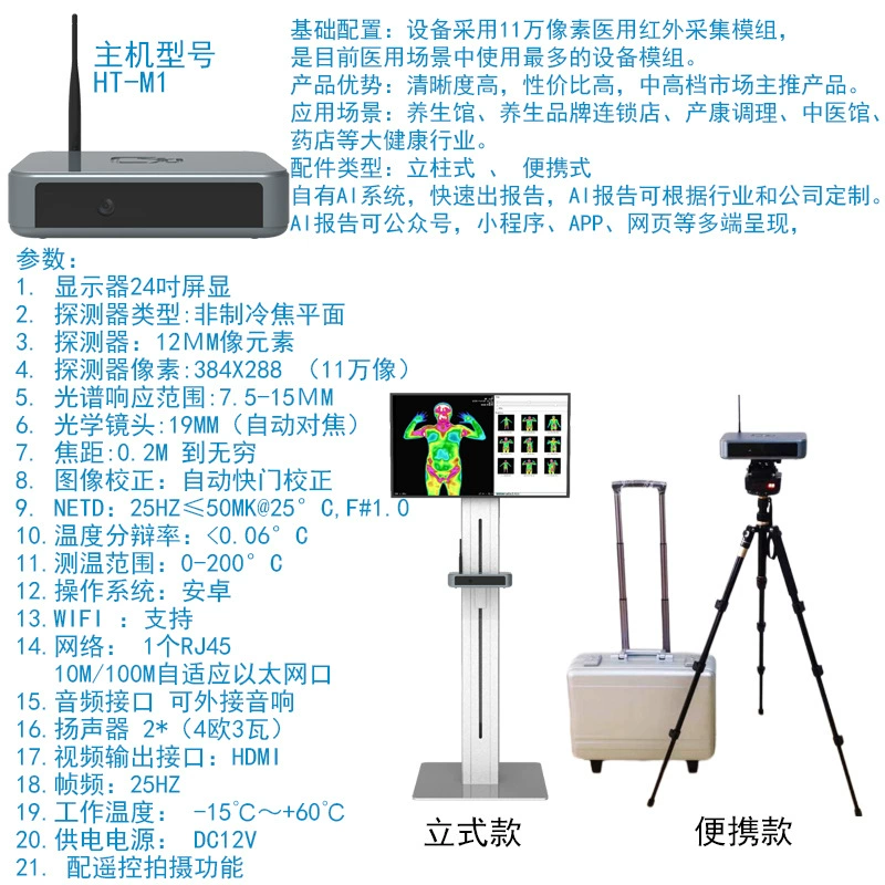 ИИ тепловизионный детектор здоровья проект всего тела Инфракрасный тепловизионный КТ прибор для физического обследования Здоровье Все-в-одном машина Традиционная китайская медицина