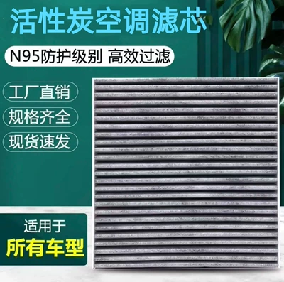 Suitable for Mazda 3 Starling Air conditioning filter