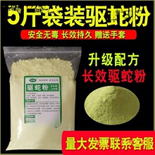 雄黄驱蛇粉长效持久庭院野外户外鞋网工具家用硫磺防蛇用品防虫粉