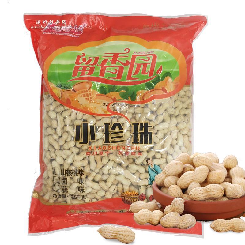 5斤整袋蒜香卤味山核桃味花生油米子瓜子结婚生日开会带壳炒花生