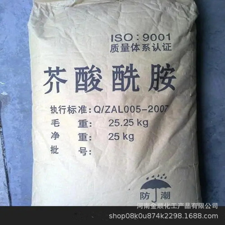 供应 芥酸酰胺 塑料橡胶油墨爽滑剂 光亮剂 吹膜开口剂 润滑剂