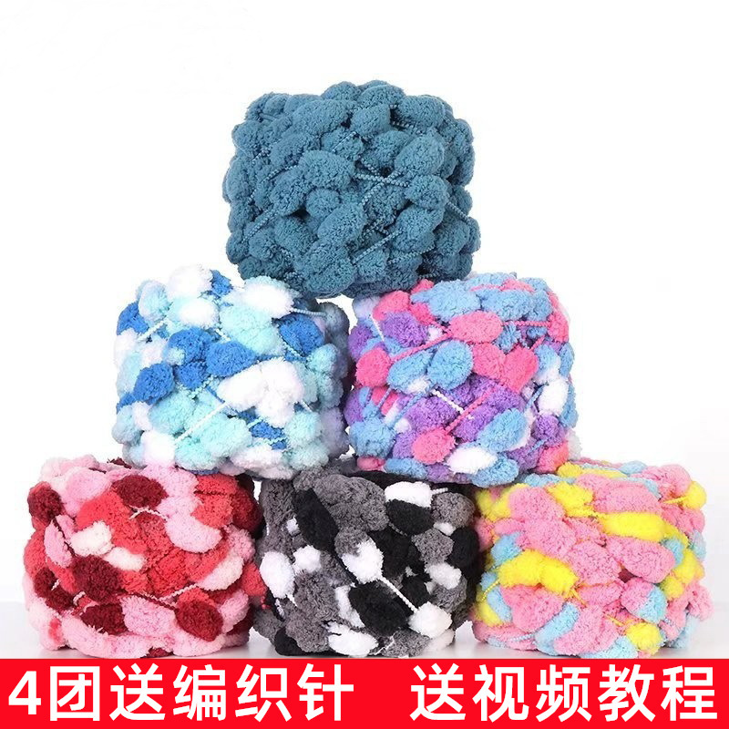Big Ball thread bean thread cushion thread woven blanket hand woven diy material carpet bay window thick wool hook mat