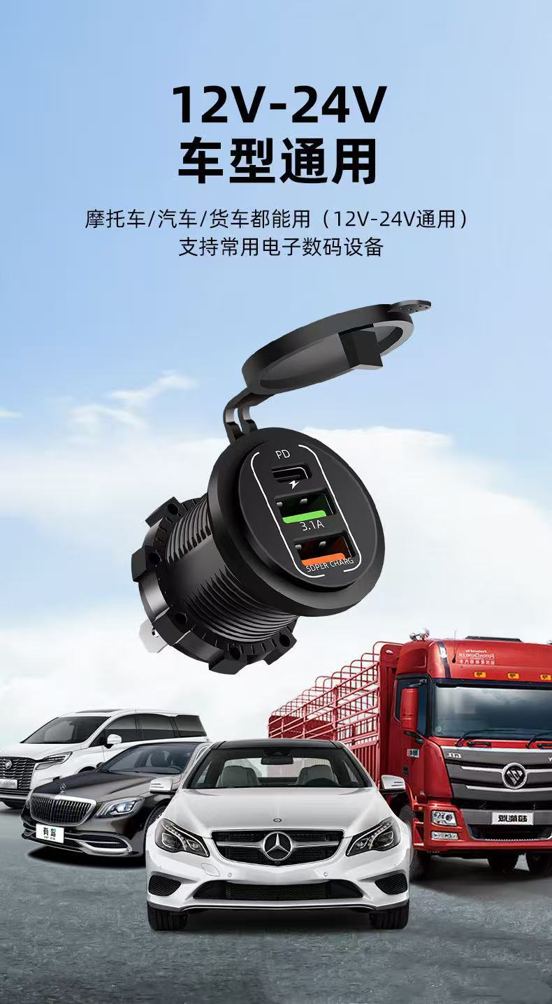 Modified Car Charger Yacht Motorcycle RV Car QC 3.0 Fast Charge Dual USB