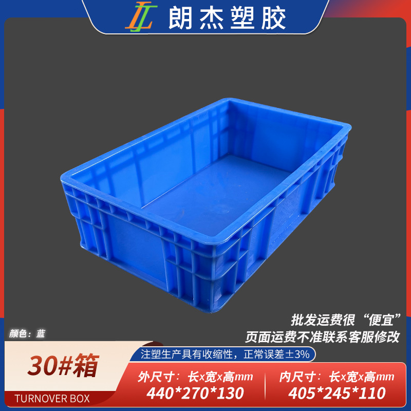 30#상자 435*270*130