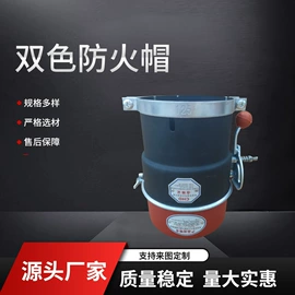 防火设备;卡箍、抱箍